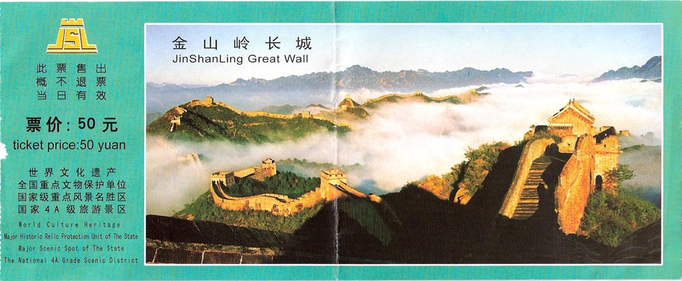 JinShanLing Great Wall ticket
